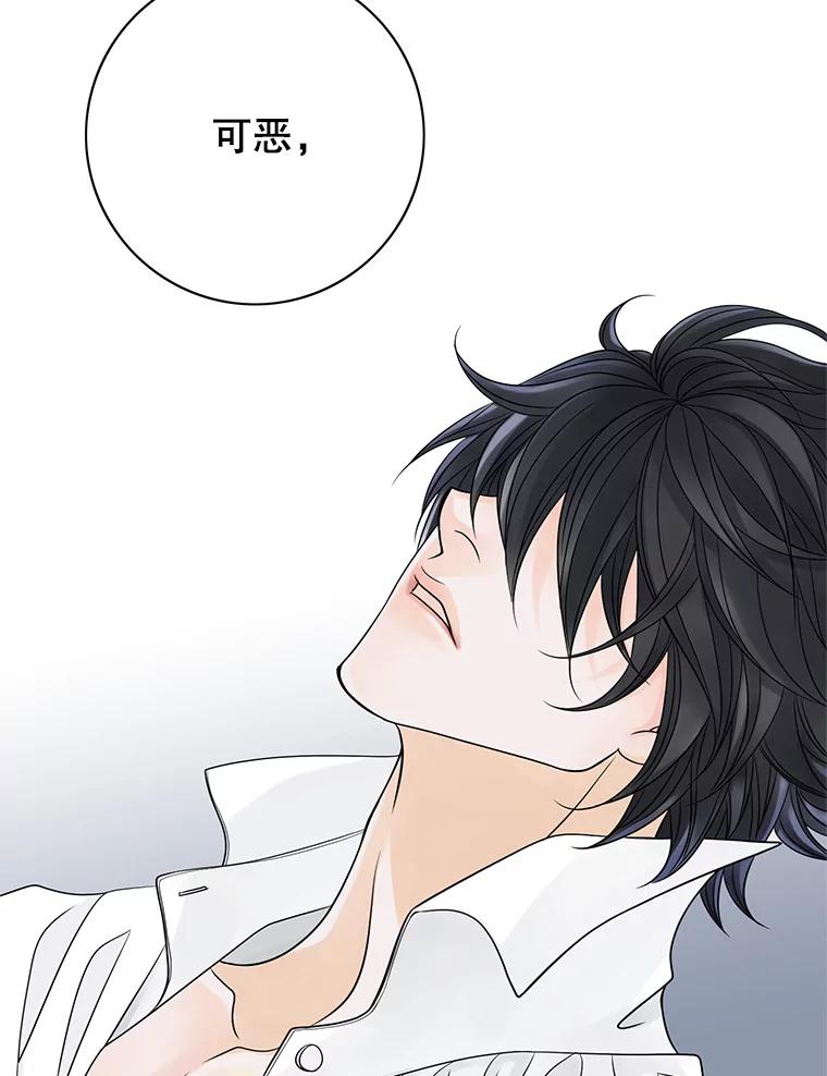 《第8位契约新娘》13.被幽灵偷袭 第68页