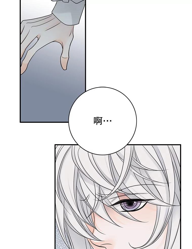 《第8位契约新娘》13.被幽灵偷袭 第63页