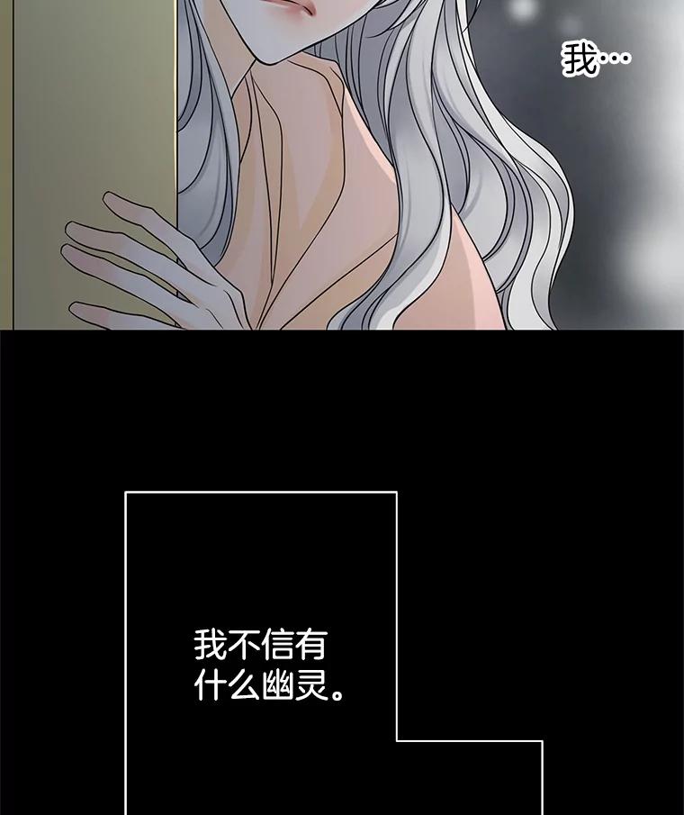 《第8位契约新娘》14.丢失手镯 第95页
