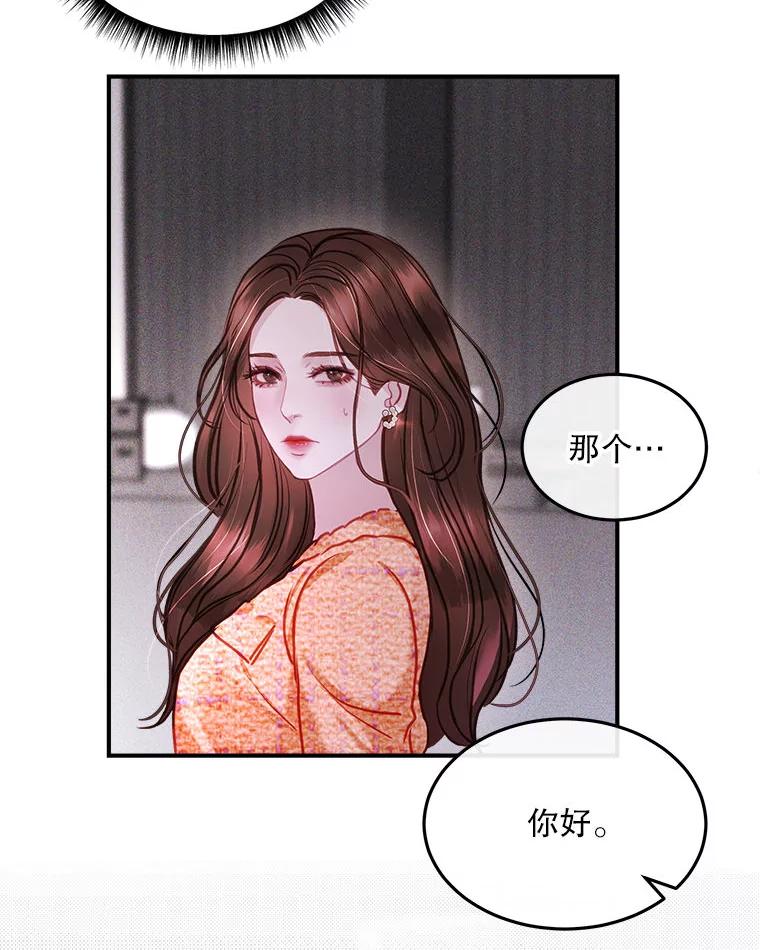 《白色绯闻》14.第一个任务 第6页