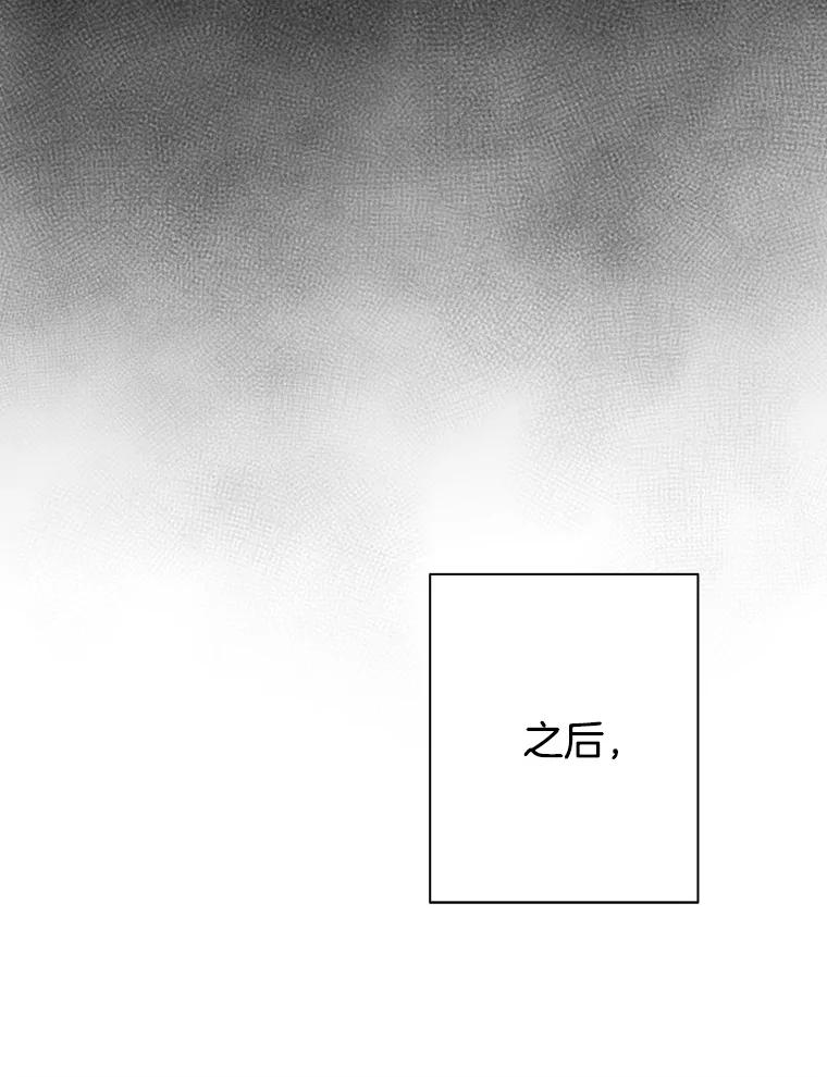 《第8位契约新娘》14.丢失手镯 第33页