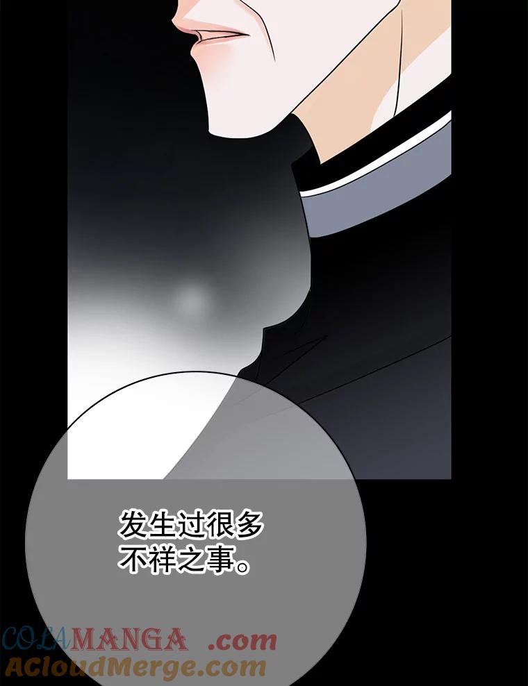 《第8位契约新娘》14.丢失手镯 第55页
