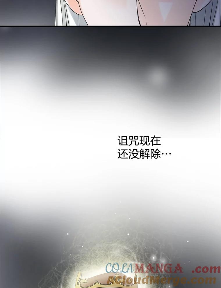 《第8位契约新娘》14.丢失手镯 第16页