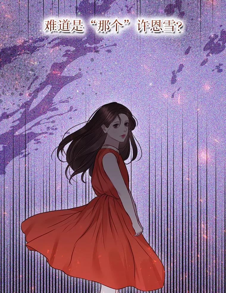 《白色绯闻》14.第一个任务 第62页