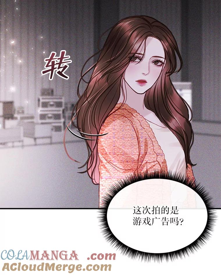 《白色绯闻》14.第一个任务 第19页