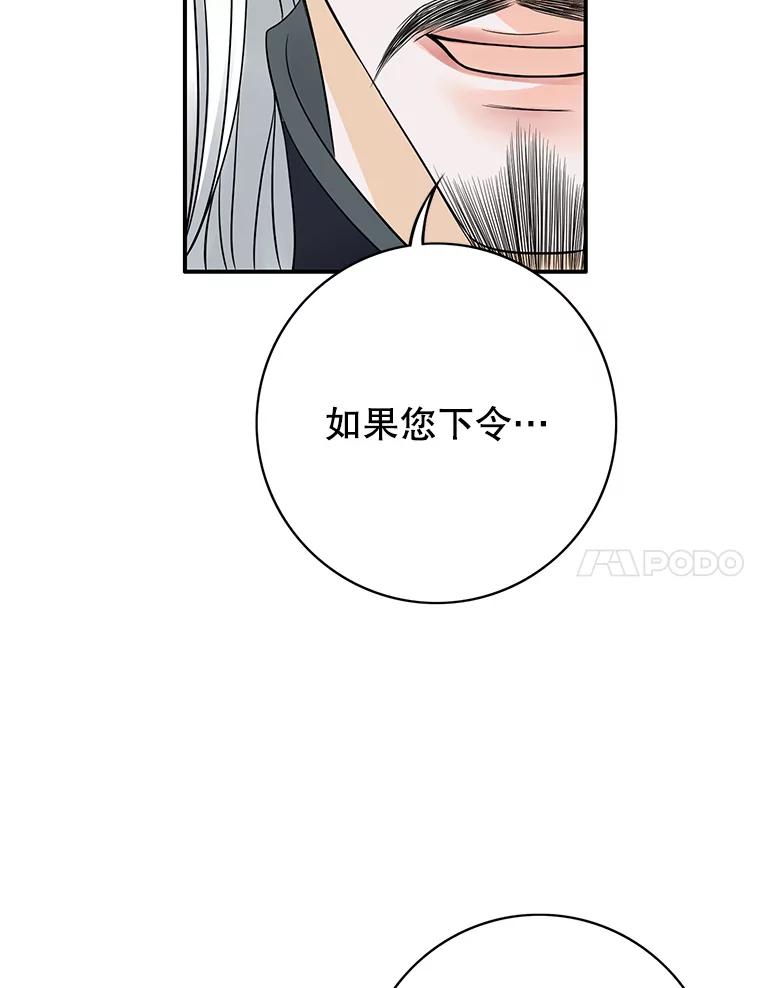 《第8位契约新娘》14.丢失手镯 第11页