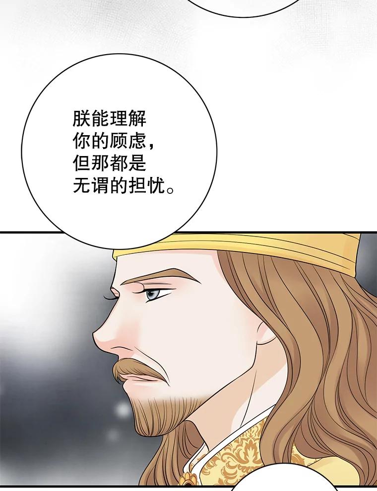 《第8位契约新娘》14.丢失手镯 第20页