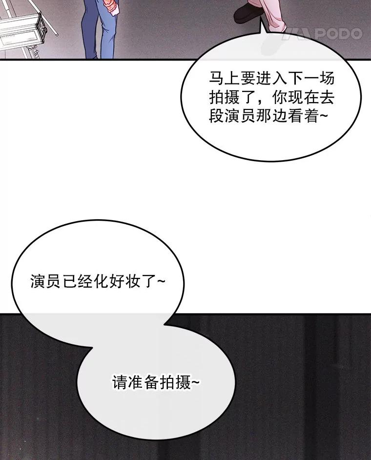 《白色绯闻》14.第一个任务 第18页