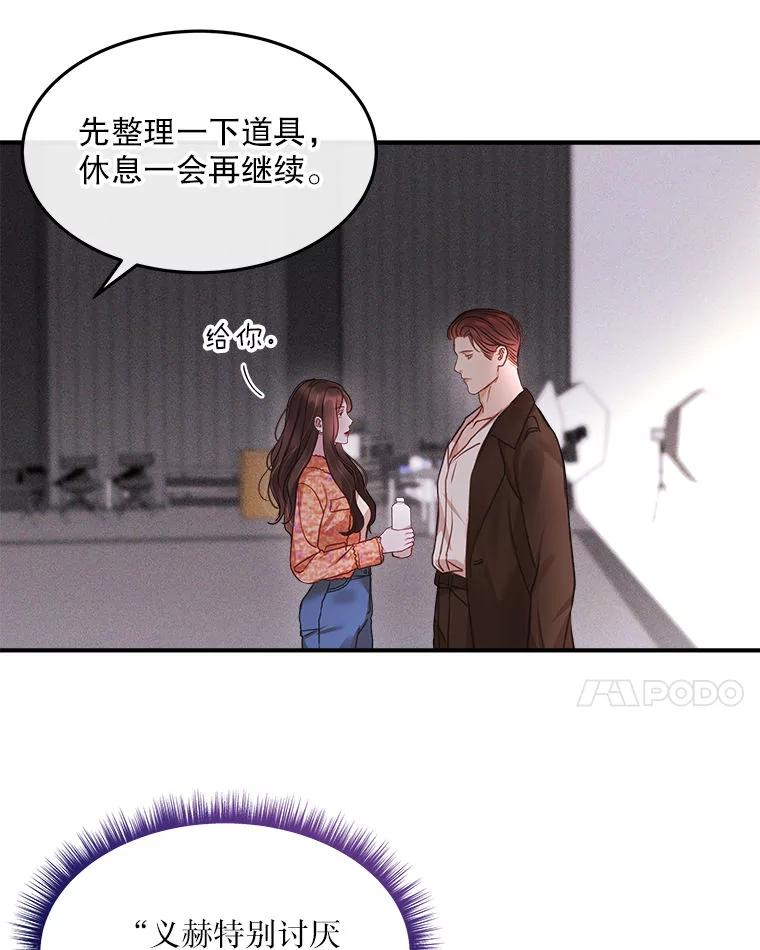 《白色绯闻》14.第一个任务 第35页