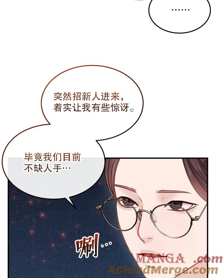 《白色绯闻》14.第一个任务 第13页