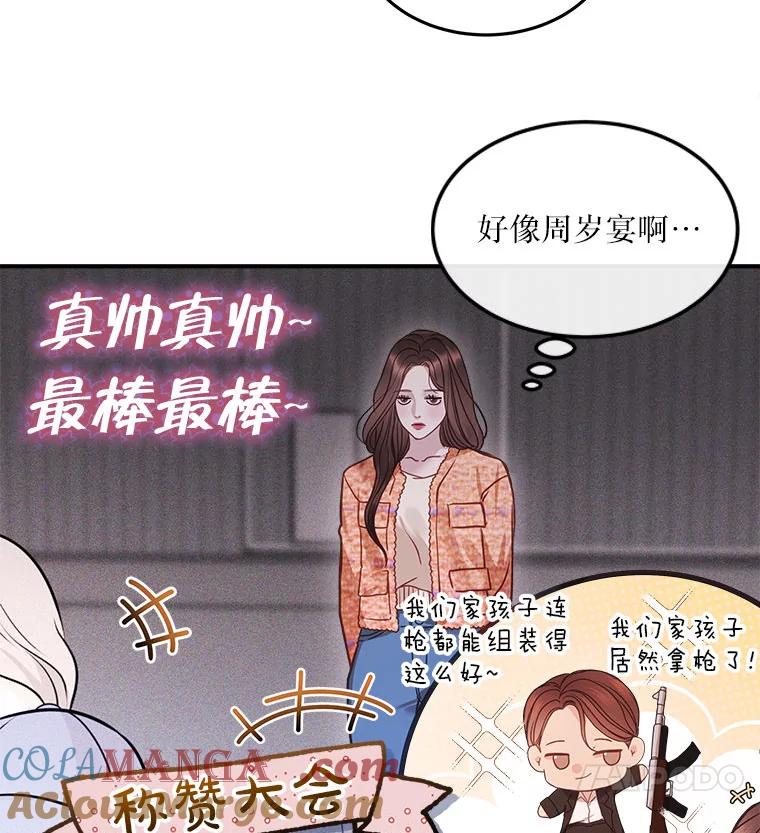 《白色绯闻》14.第一个任务 第31页