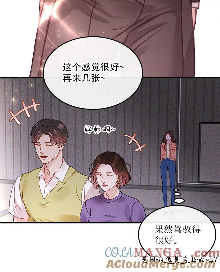《白色绯闻》14.第一个任务 第22页