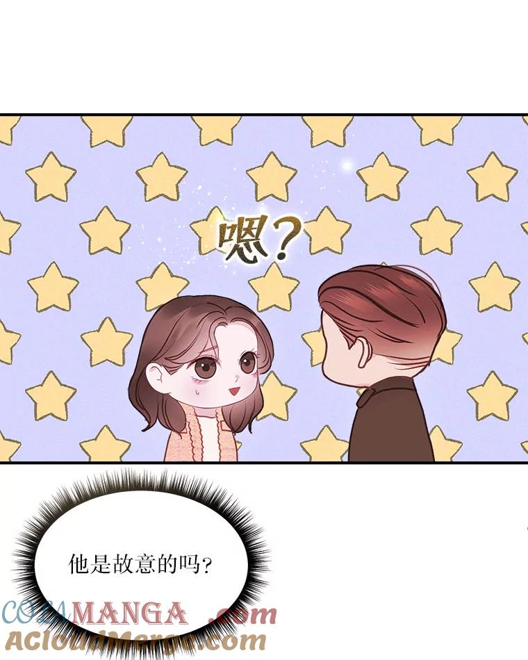《白色绯闻》14.第一个任务 第40页