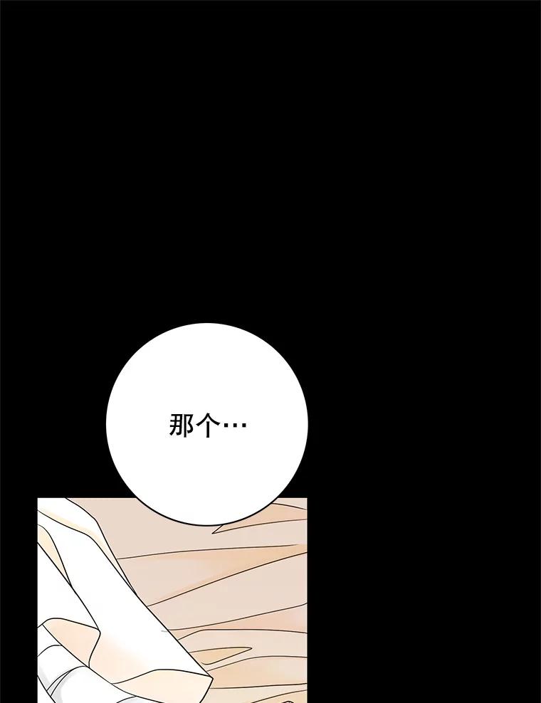 《第8位契约新娘》14.丢失手镯 第42页