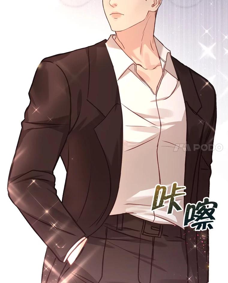 《白色绯闻》14.第一个任务 第21页