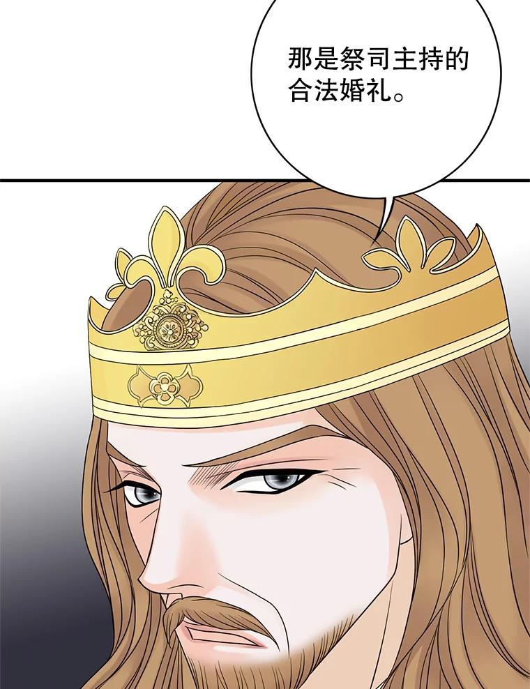 《第8位契约新娘》14.丢失手镯 第12页