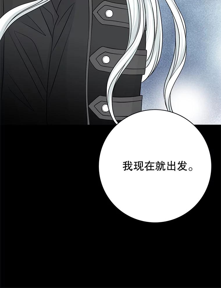 《第8位契约新娘》14.丢失手镯 第81页