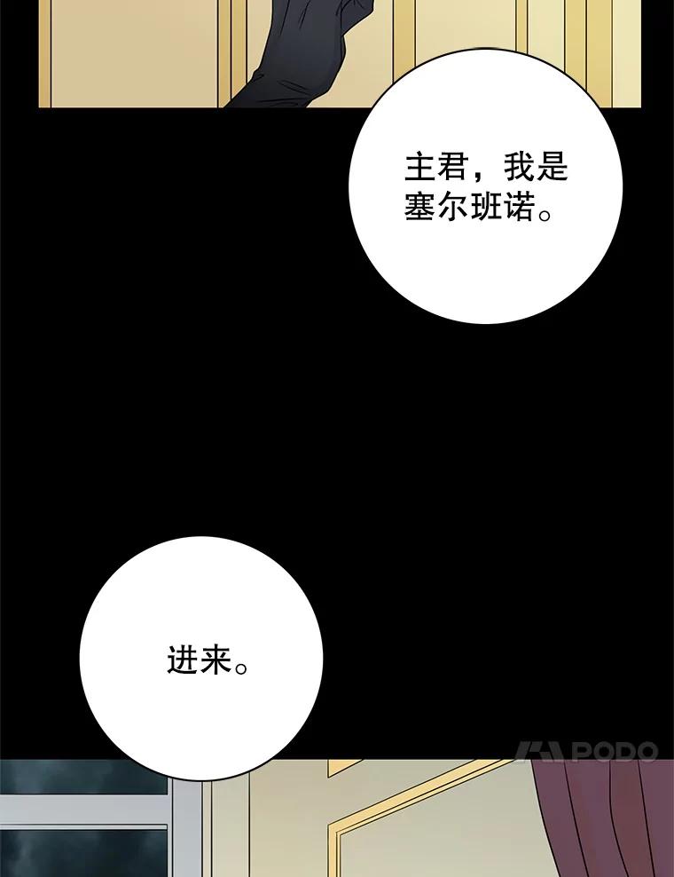 《第8位契约新娘》14.丢失手镯 第60页