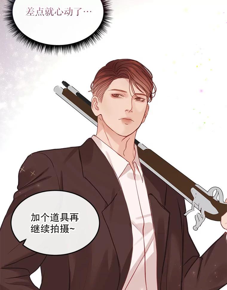 《白色绯闻》14.第一个任务 第27页