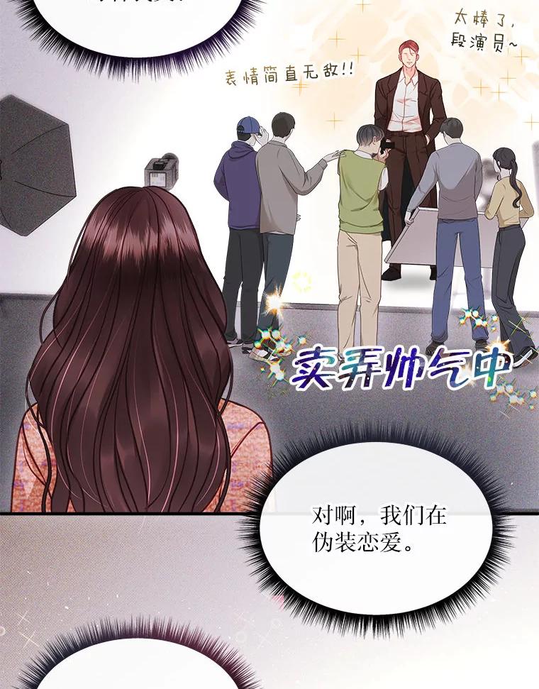 《白色绯闻》14.第一个任务 第26页