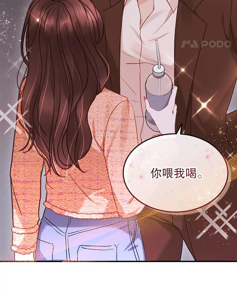 《白色绯闻》14.第一个任务 第39页