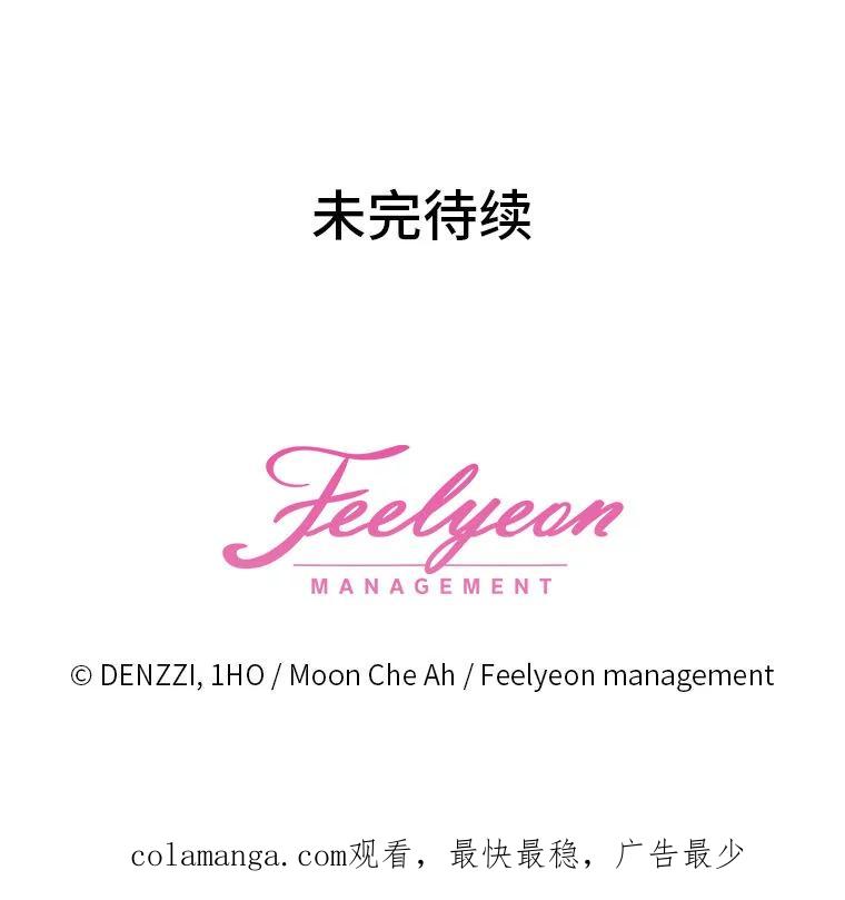 《白色绯闻》14.第一个任务 第74页