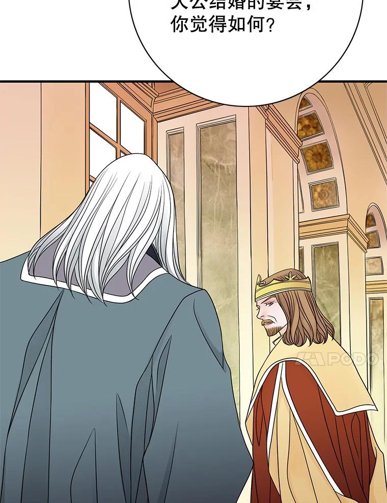 《第8位契约新娘》14.丢失手镯 第24页