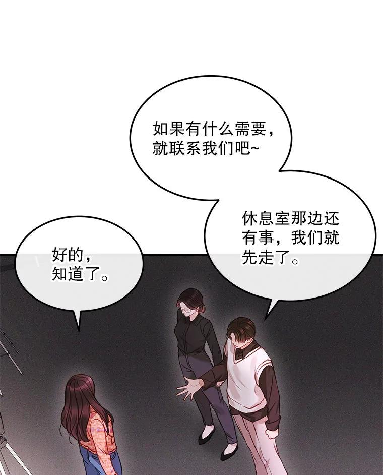 《白色绯闻》14.第一个任务 第17页