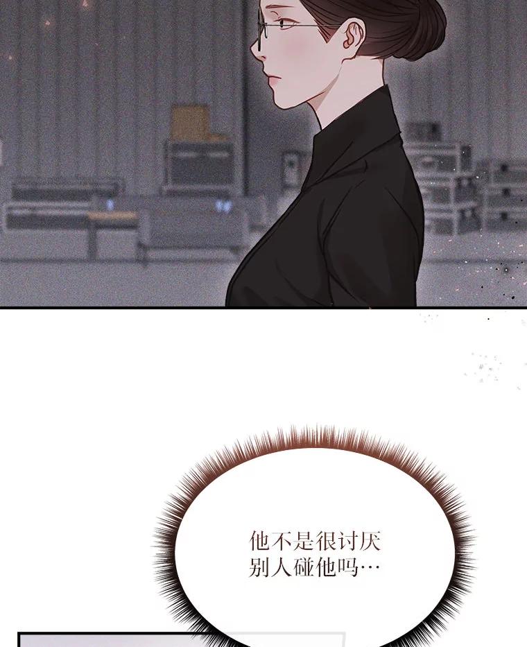 《白色绯闻》14.第一个任务 第57页