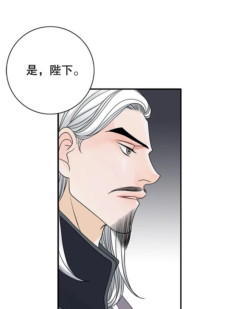 《第8位契约新娘》14.丢失手镯 第30页
