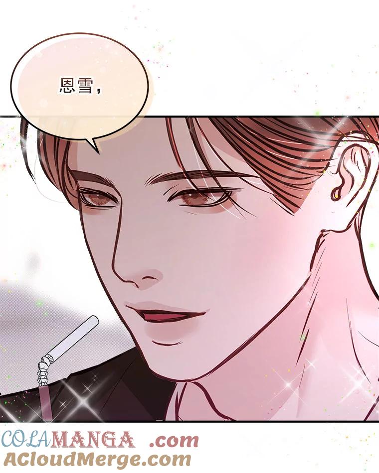 《白色绯闻》14.第一个任务 第43页