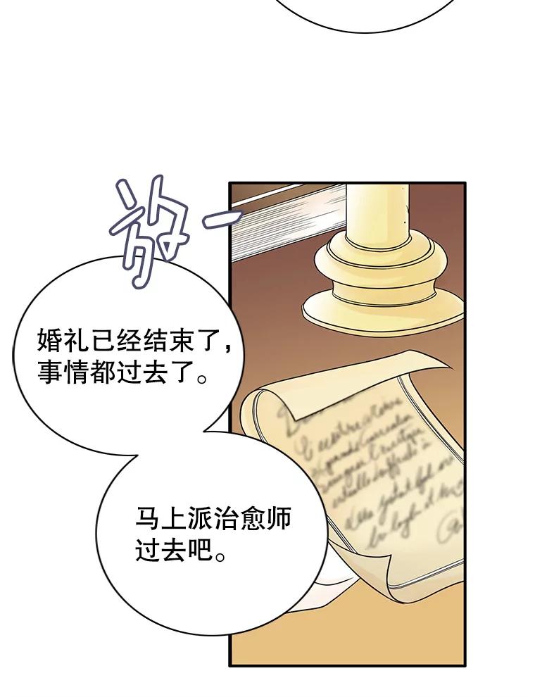 《第8位契约新娘》14.丢失手镯 第9页