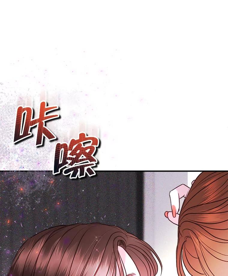 《白色绯闻》14.第一个任务 第71页