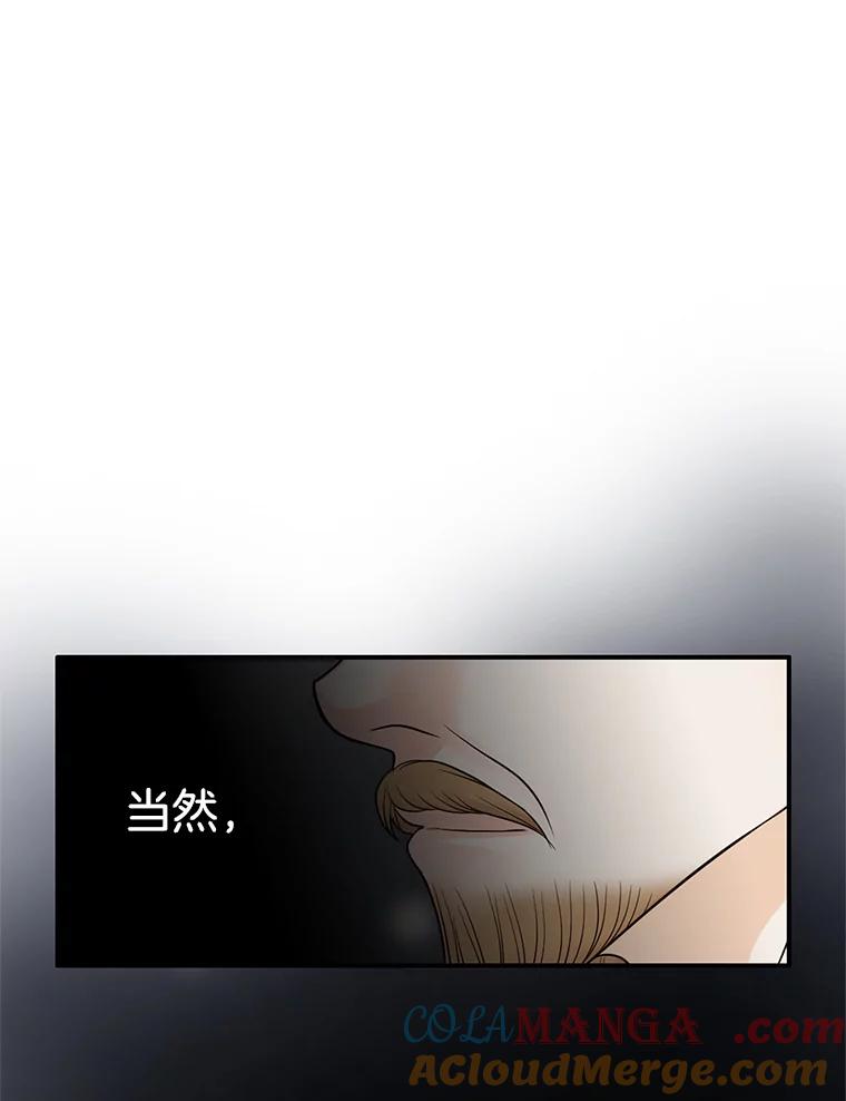 《第8位契约新娘》14.丢失手镯 第22页
