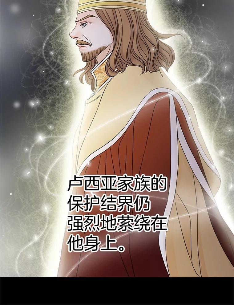 《第8位契约新娘》14.丢失手镯 第17页