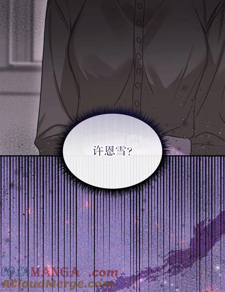 《白色绯闻》14.第一个任务 第61页
