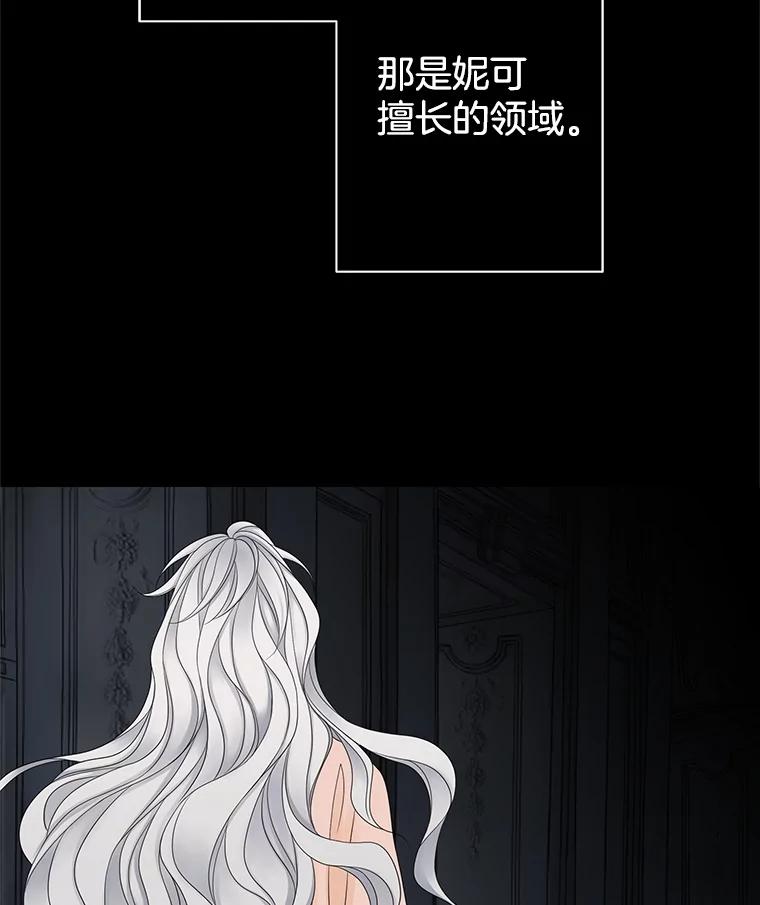 《第8位契约新娘》14.丢失手镯 第96页