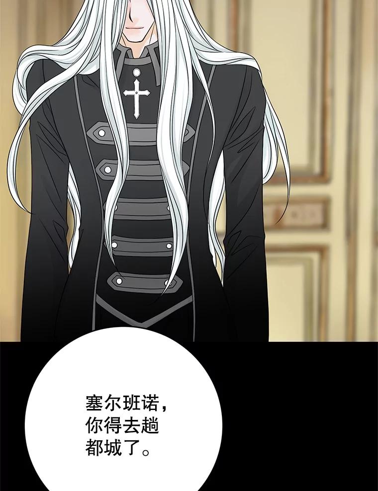 《第8位契约新娘》14.丢失手镯 第63页