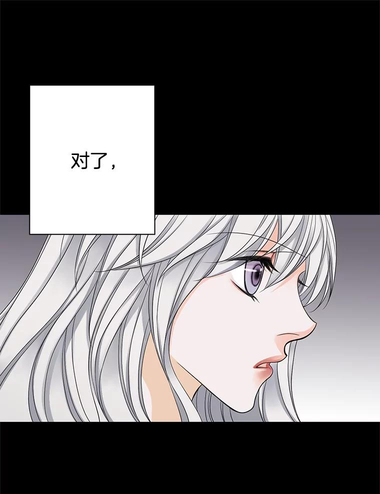 《第8位契约新娘》14.丢失手镯 第86页
