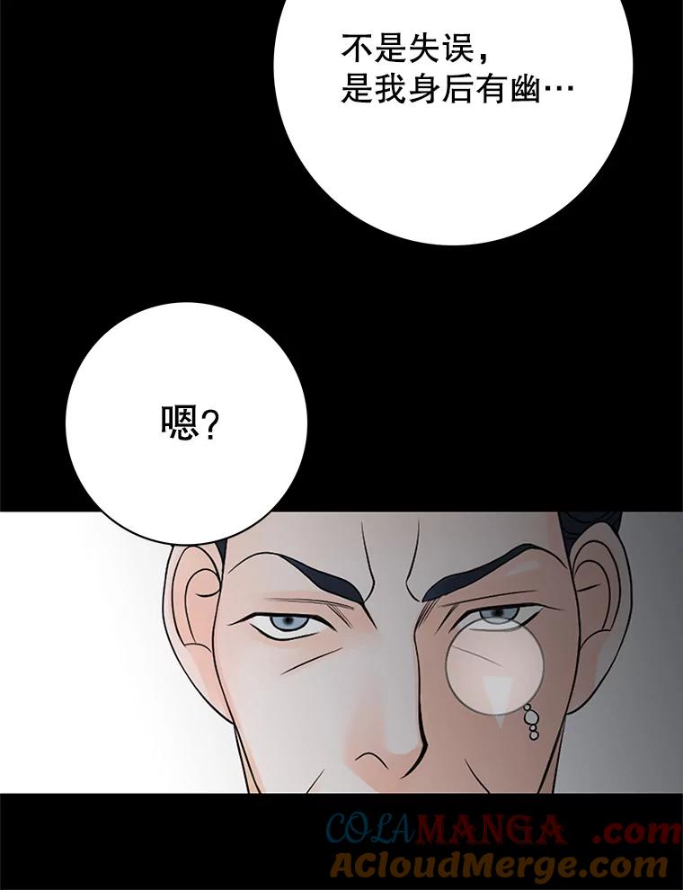 《第8位契约新娘》14.丢失手镯 第49页