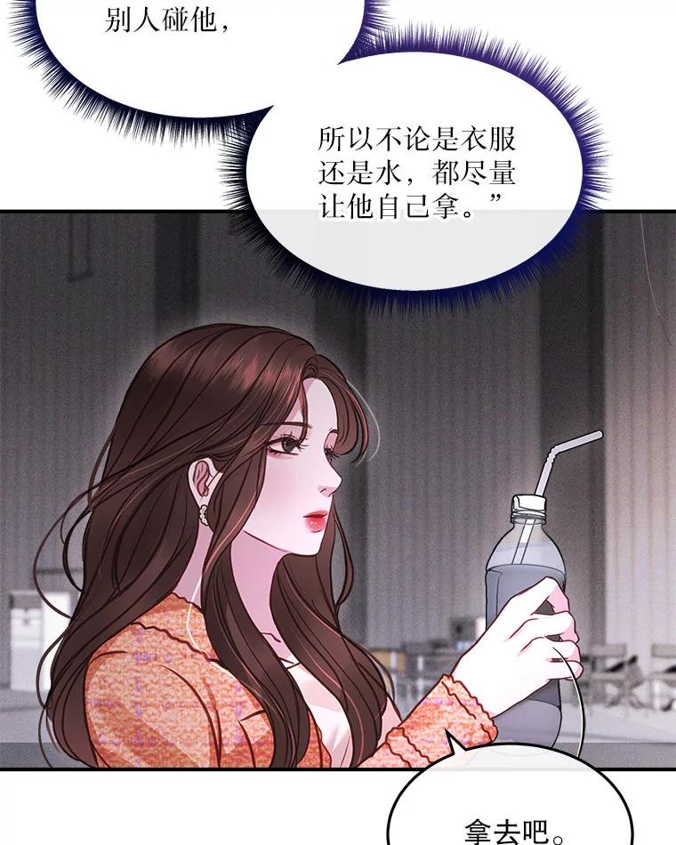 《白色绯闻》14.第一个任务 第36页
