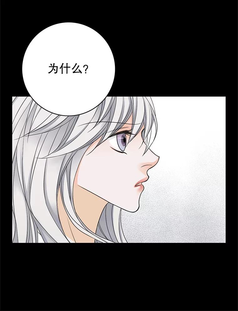 《第8位契约新娘》14.丢失手镯 第53页