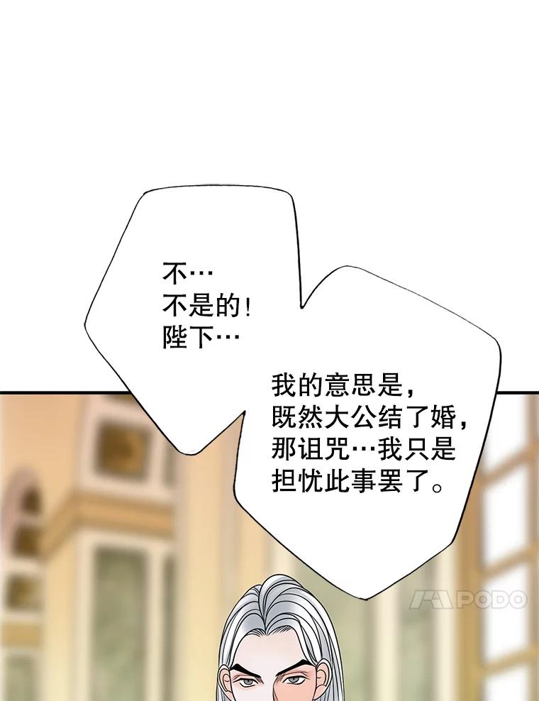 《第8位契约新娘》14.丢失手镯 第14页