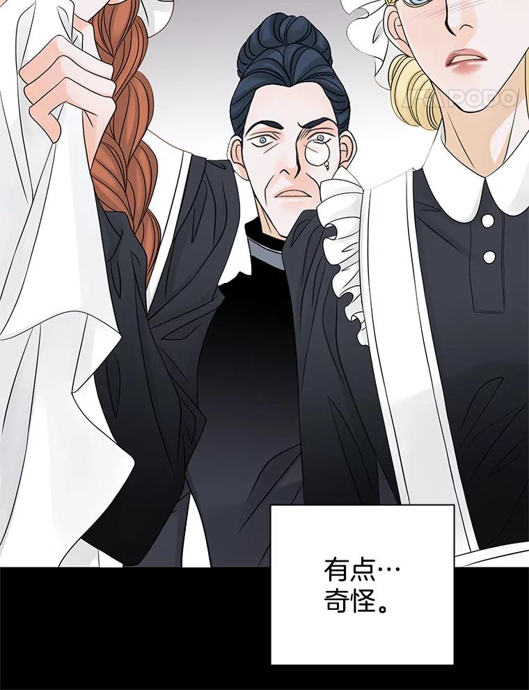 《第8位契约新娘》14.丢失手镯 第41页
