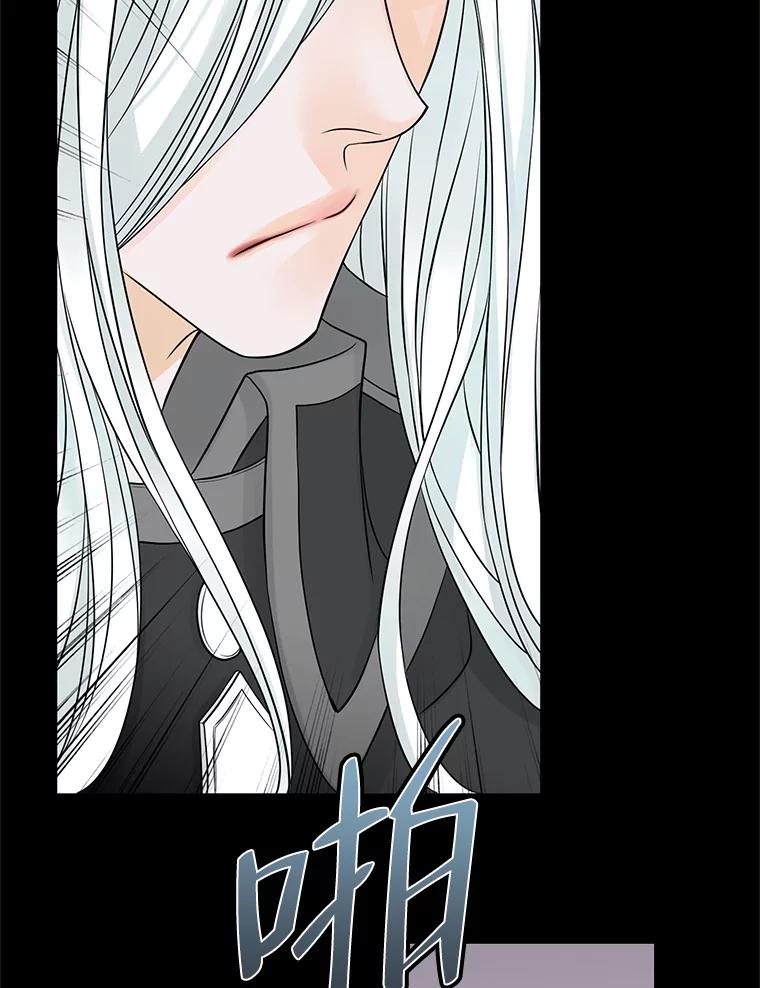 《第8位契约新娘》14.丢失手镯 第68页