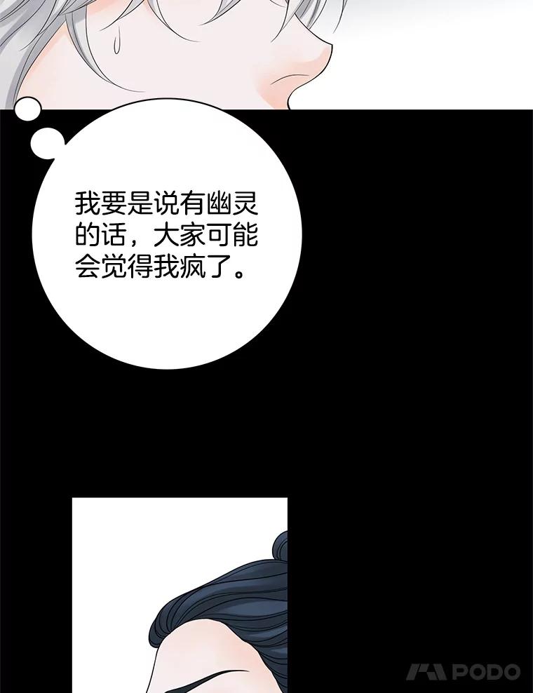 《第8位契约新娘》14.丢失手镯 第51页