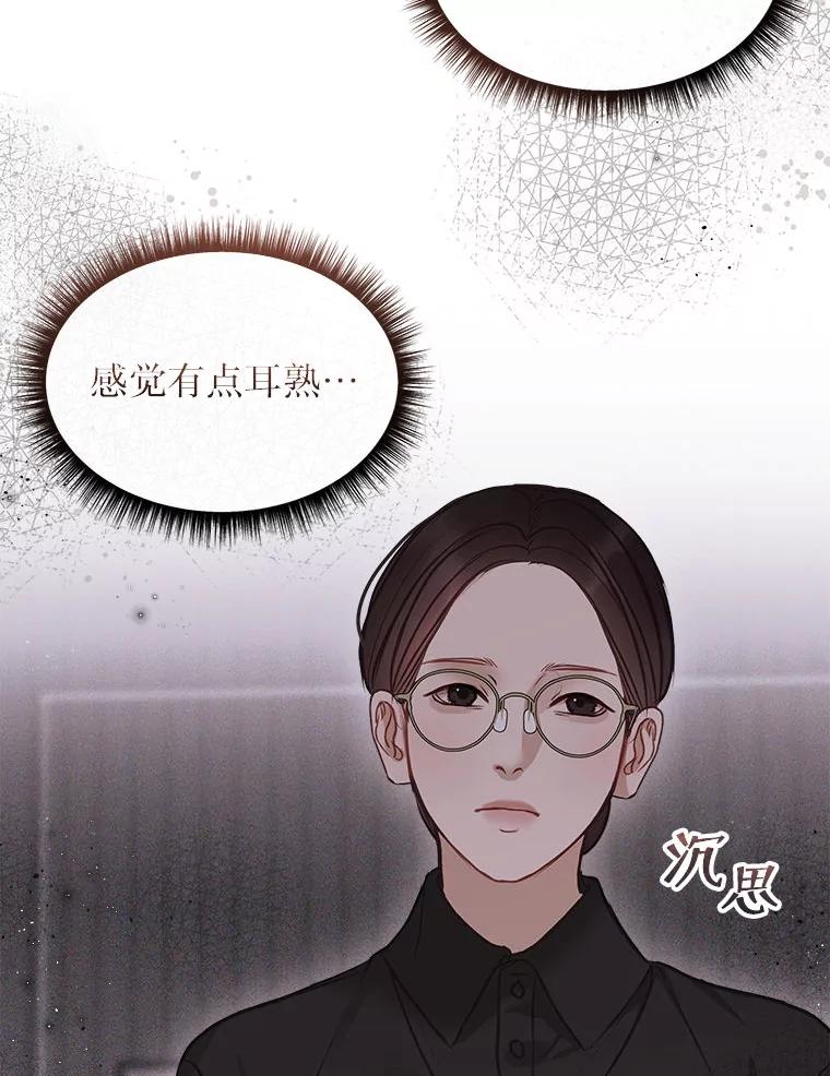 《白色绯闻》14.第一个任务 第60页