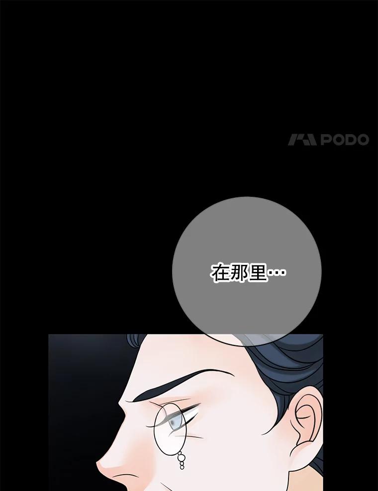 《第8位契约新娘》14.丢失手镯 第54页