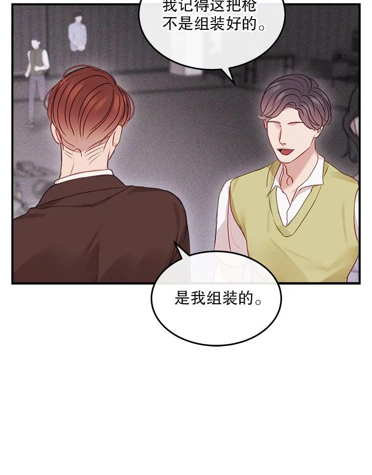 《白色绯闻》14.第一个任务 第29页