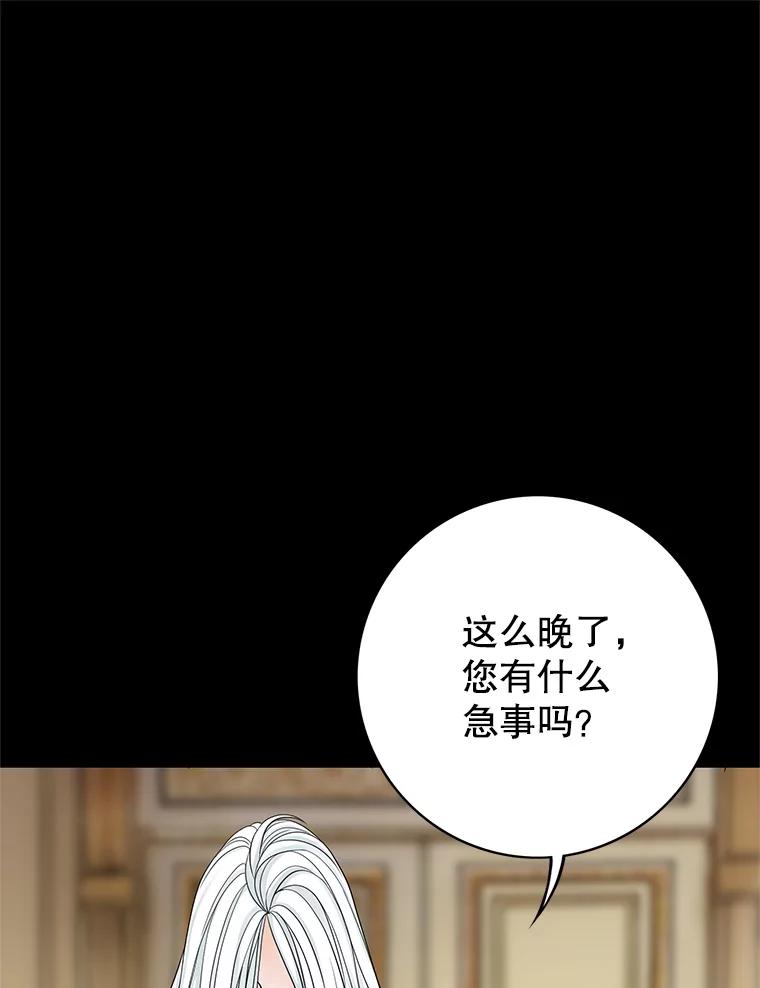《第8位契约新娘》14.丢失手镯 第62页